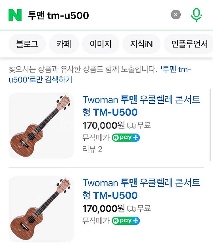 TWOMAN 투맨 우쿨렐레 TM-U500 팝니다--4