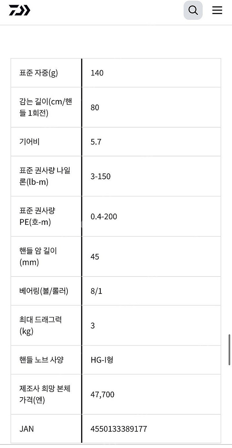 다이와 24 루비아스 st sf 2500ss h 미사용...--1