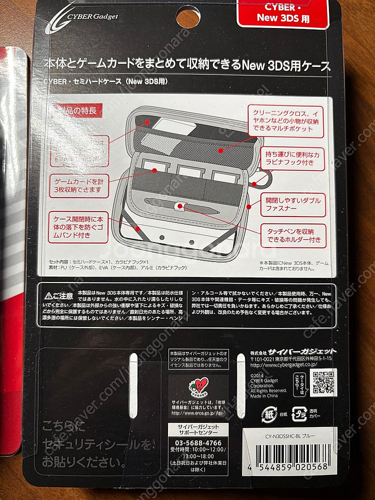 [미개봉] 닌텐도 new 3ds 사이버 가젯 파우치 -...--1