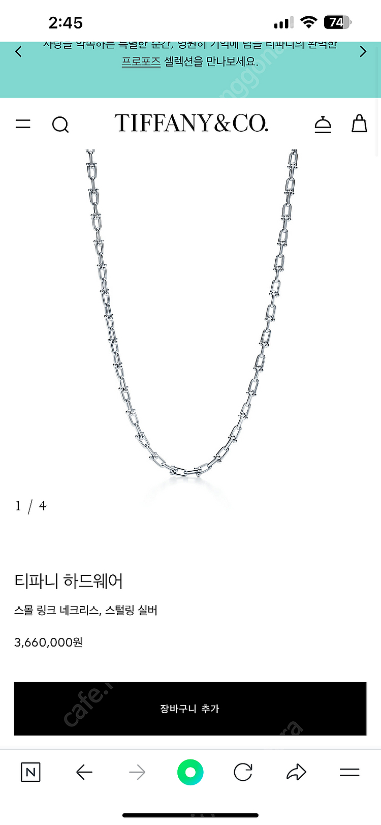 티파니앤코 실버 스몰 링크 네크리스(김나영 링크 목걸이...--2