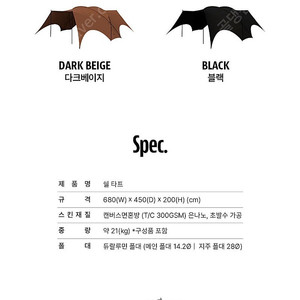 캠핑칸 쉘타프 카키 새제품 팝니다