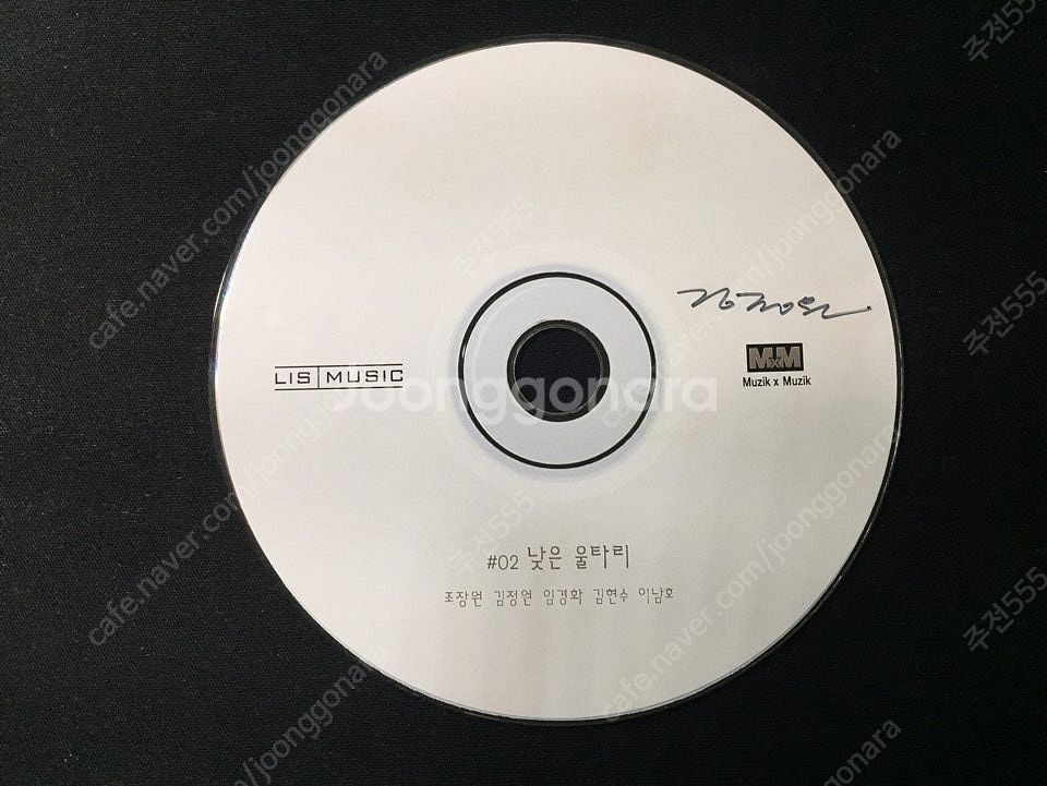 가요 Cd 8장. 케이스 없음. 김동률 초대, 낮은 울...--5