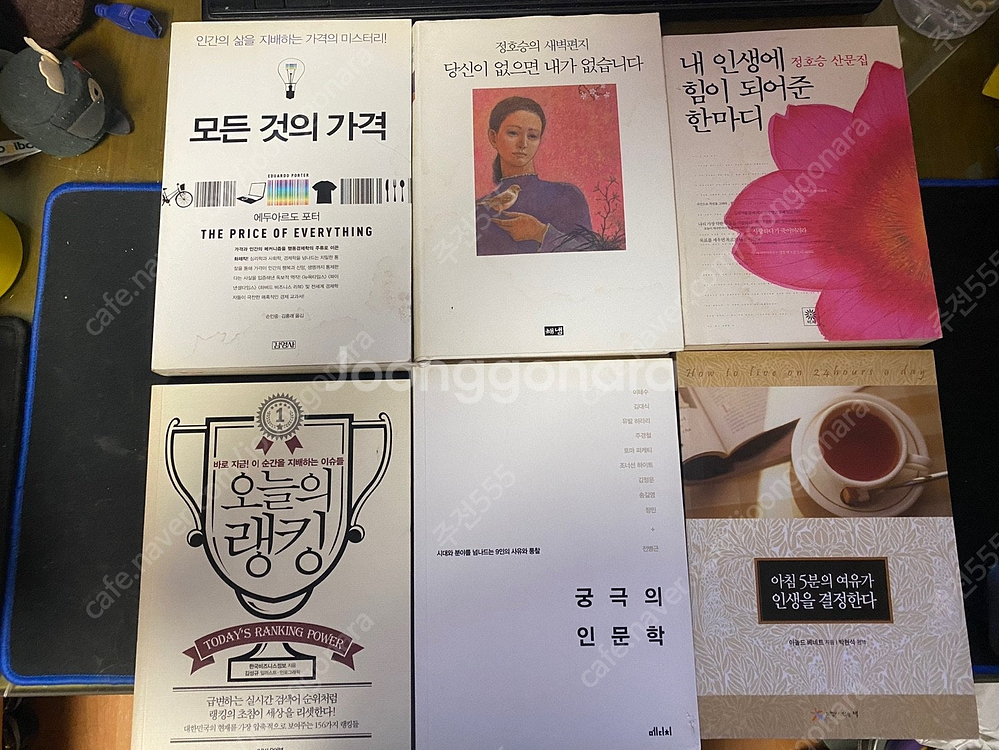 에세이 모음 14권. 인문학, 정호승 산문집, 미술사 ...--3