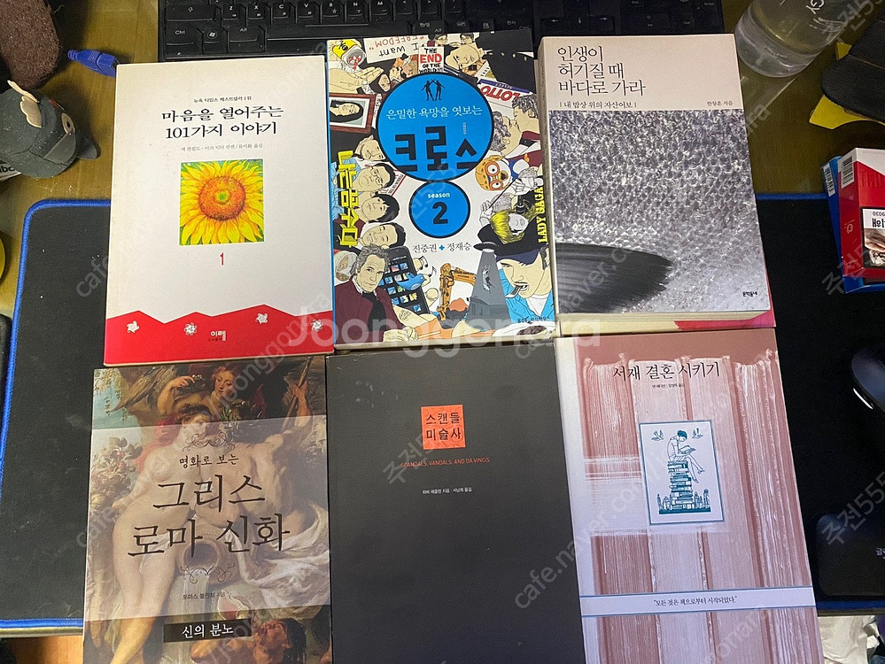 에세이 모음 14권. 인문학, 정호승 산문집, 미술사 ...--4