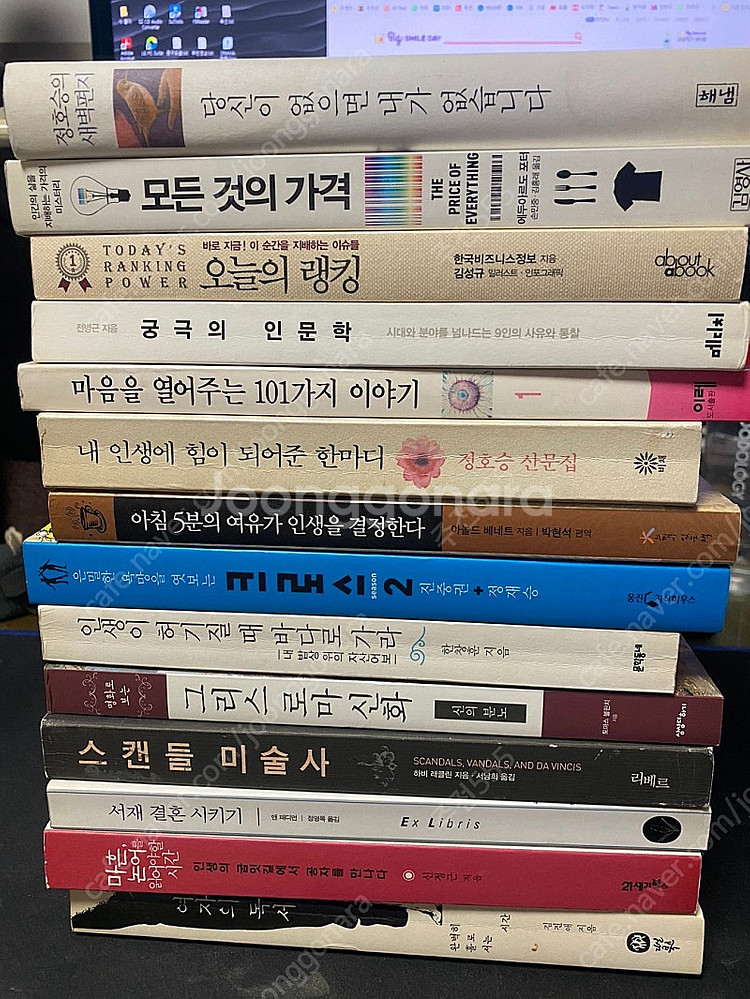 에세이 모음 14권. 인문학, 정호승 산문집, 미술사 ...--0