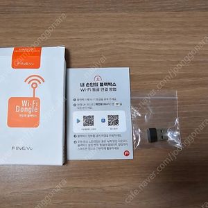 파인뷰 블랙박스 Wi-Fi 동글 팝니다.