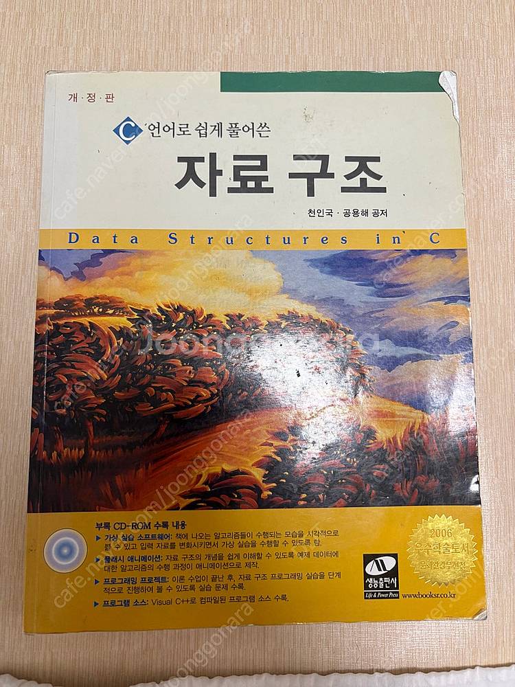 [판매중] 오래된 IT 책들 만원 이하로 팝니다.--4