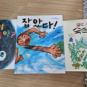 다시마 세이조 유아책 3권 일괄 택포