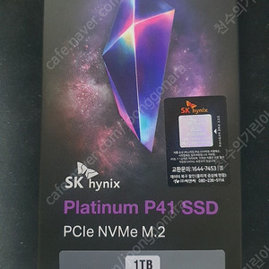 SK 하이닉스 P41 SSD 1TB 미개봉 팔아요