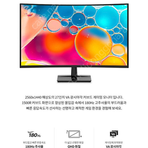한성 27인치 qhd 커브드 모니터 새상품 tfg27q18v