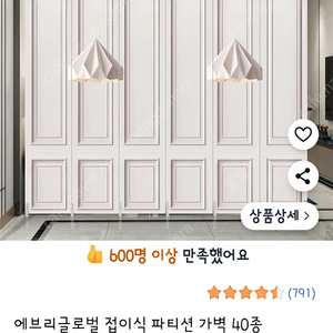접이식 파티션 양면 프린팅