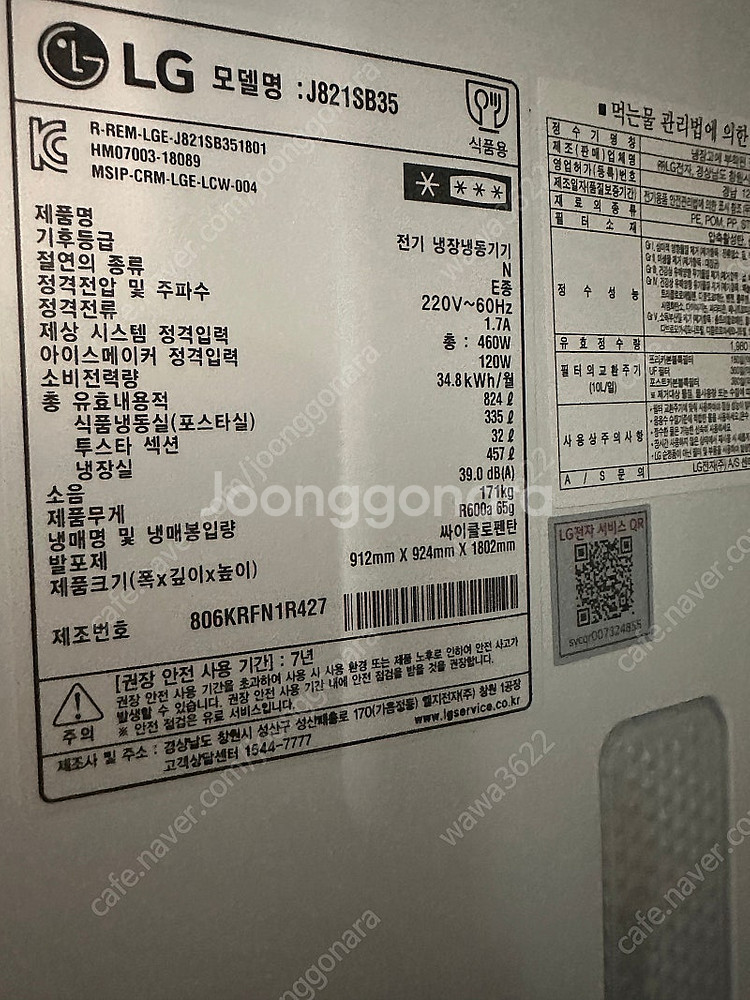 LG 노크온 시그니쳐 정수기 냉장고--1