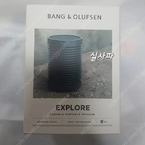 택포)스타벅스 뱅앤올룹슨 베오사운드 익스플로러 그린 블루투스
