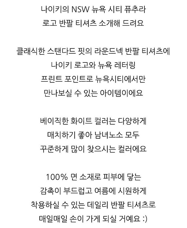 나이키 퓨추라 반팔 뉴욕시티 (1회 착용)--2