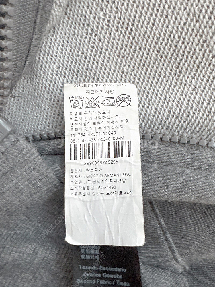 (백화점정품) 엠포리오아르마니 로고테이프 후드집업 상하...--7