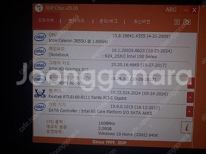 한성4,6세대 하스웰 삼성놋북보드3장--3