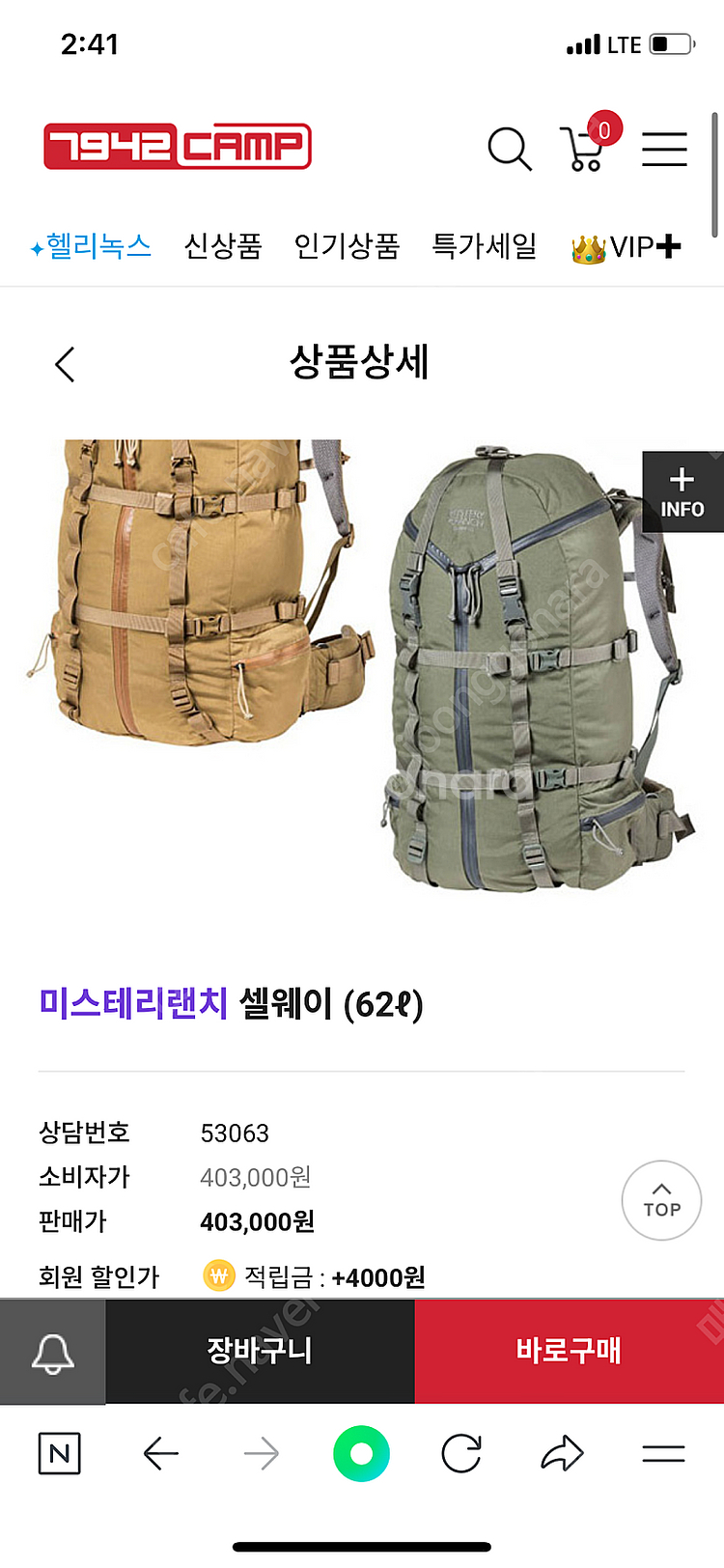 미스테리렌치 셀웨이60 올리브그린 색상 새제품 팝니다--0