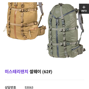 미스테리렌치 셀웨이60 올리브그린 색상 새제품 팝니다