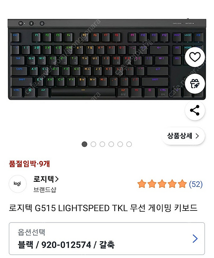 로지텍 로지텍G G515 LIGHTSPEED TKL 무선 게이밍 키보드 블랙 갈축--0