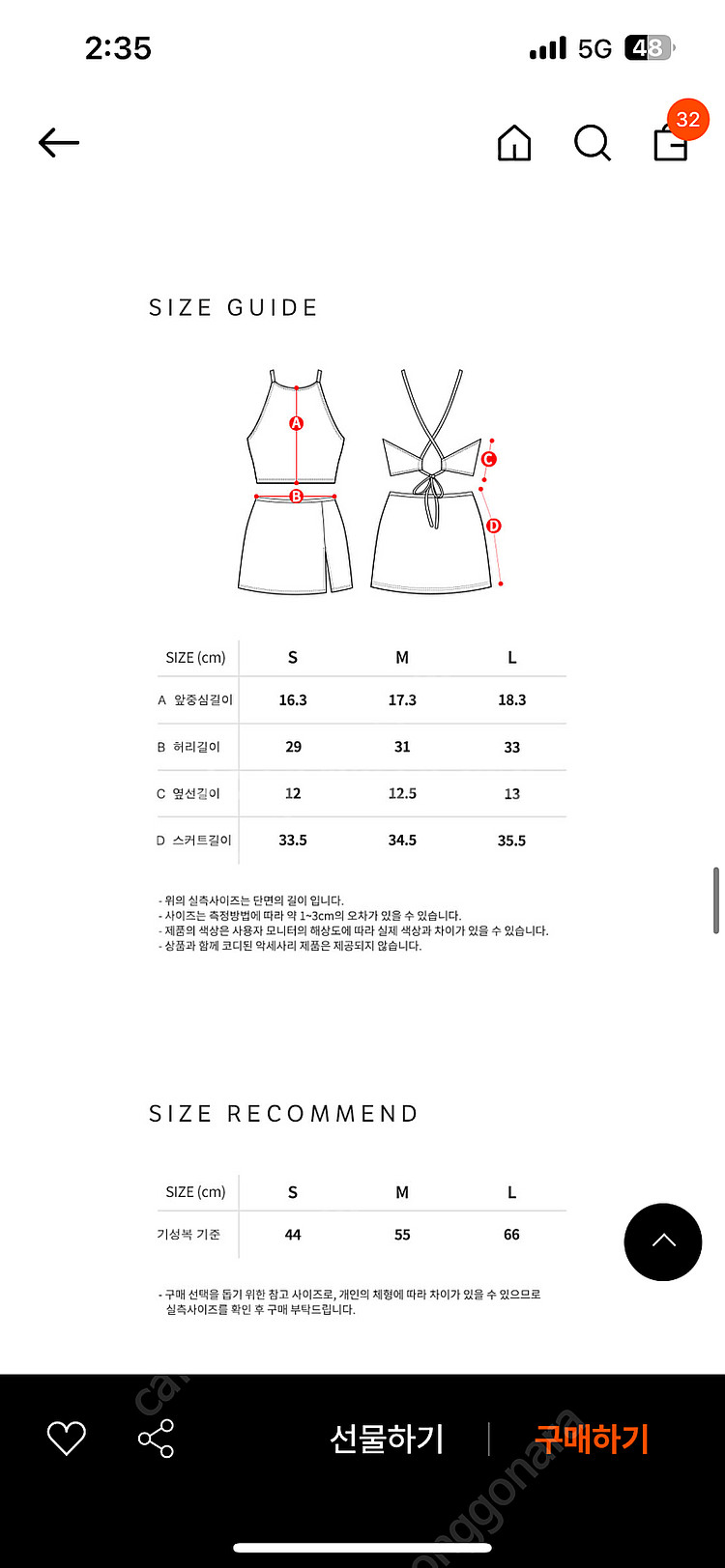 (새상품) 코랄리크 크로셰 비키니 아이보리(S)--5