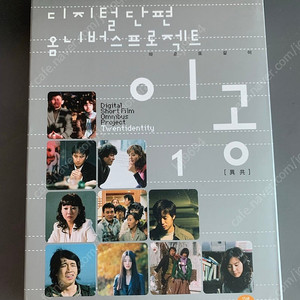이공 [DVD] 판매합니다