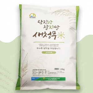24년 상등급 새청무 쌀 20kg/10kg+10kg 무료배송