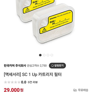 카처 SC 1 Up 카트리지 필터 , 스팀청소기 필터.2개