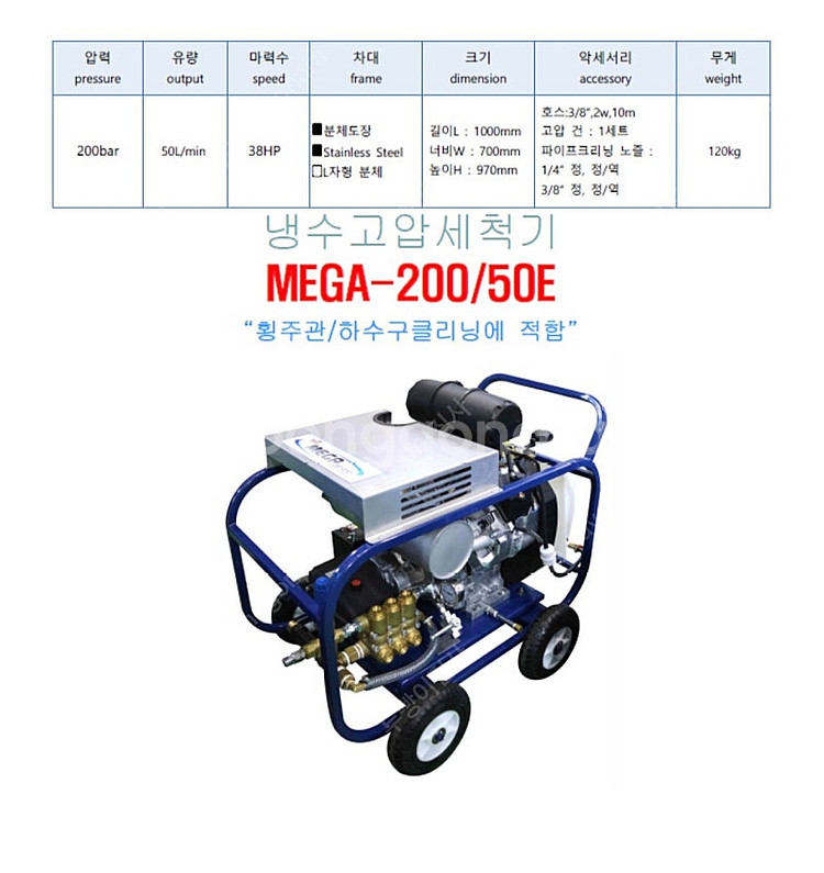 이동식 휘발유 고압세척기 팝니다--0