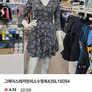 아레나 그레이스 수영복