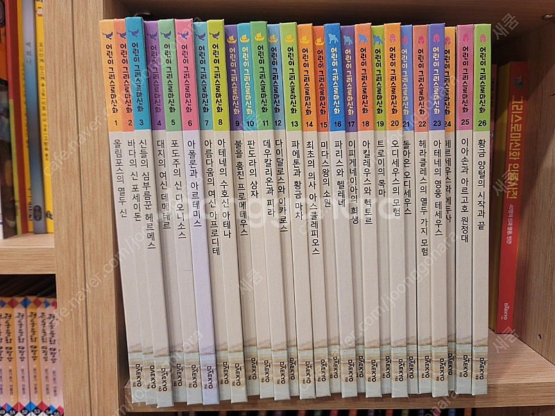 대교 어린이 그리스로마신화--0