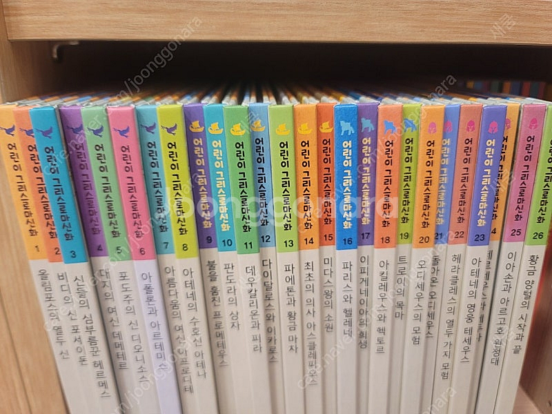 대교 어린이 그리스로마신화--1