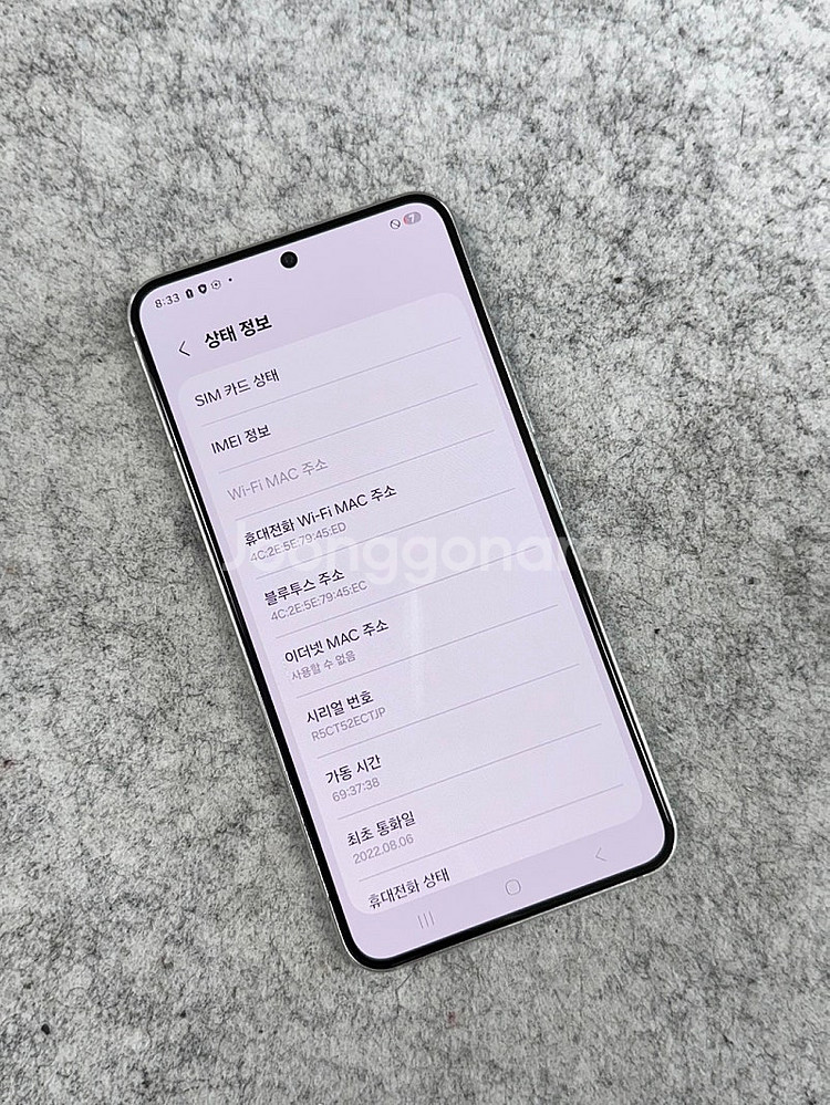 (무잔상)갤럭시S22 화이트 256G 미파손 깨끗한 단...--4