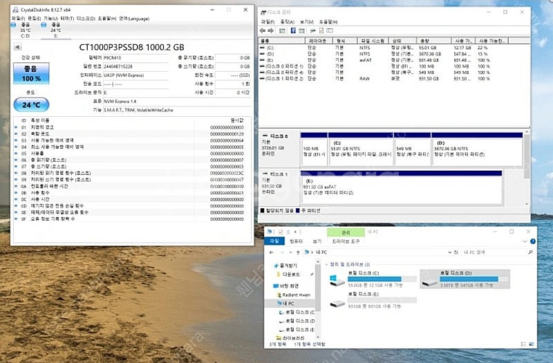 마이크론 Crucial P3 Plus NVMe 1TB ...--5