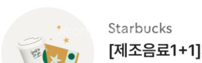 스타벅스 1+1 쿠폰--0