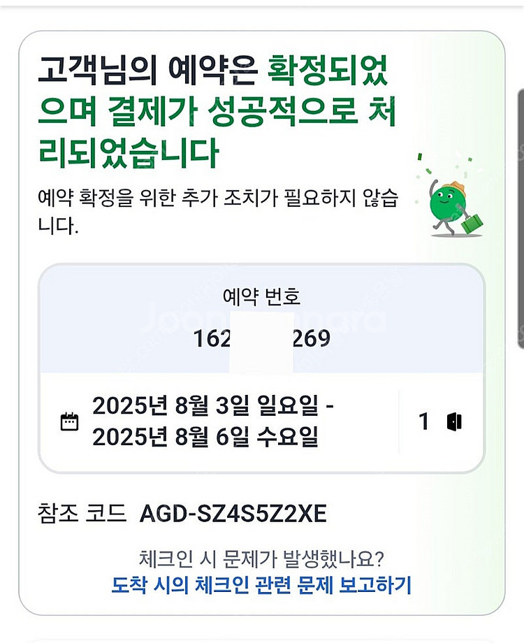 급)속초 써밋베이 하프오션뷰 숙소 양도합니다.--1