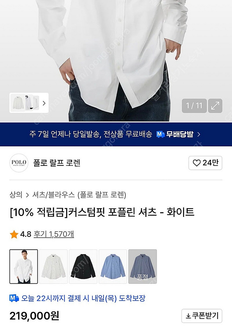 [정품] *가격다운* 폴로 랄프로렌 커스텀핏 셔츠 화이트 (s 97)--5