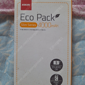 [새상품] 안드로이드 5핀 C타입 겸용 보조배터리 4000mAh 팝니다