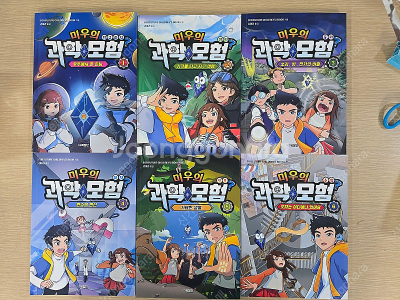 미우의 과학 모험 1권-6권--0