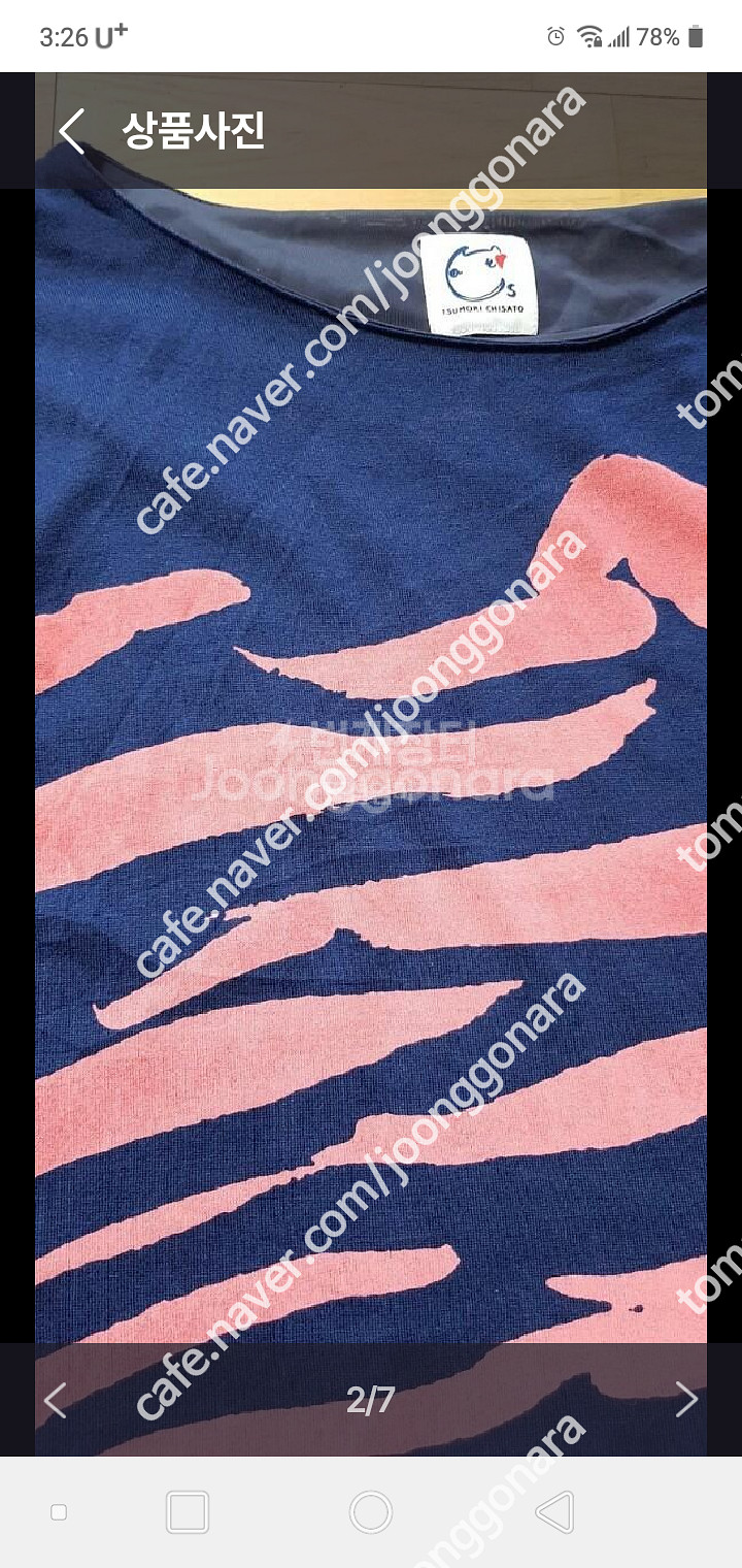 TSUMORI CHISATO 츠모리 치사토 나염 민소매...--1