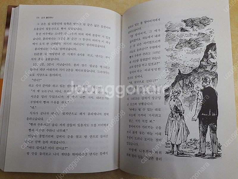 계몽사 논술대비 세계문학 (개정판)--3