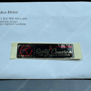 스카티카메론 써클티 샤프트 스티커