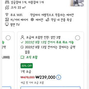 명동 홈즈레드명동 1박 (8/17) 성인3명 조식포함 17만원 양도