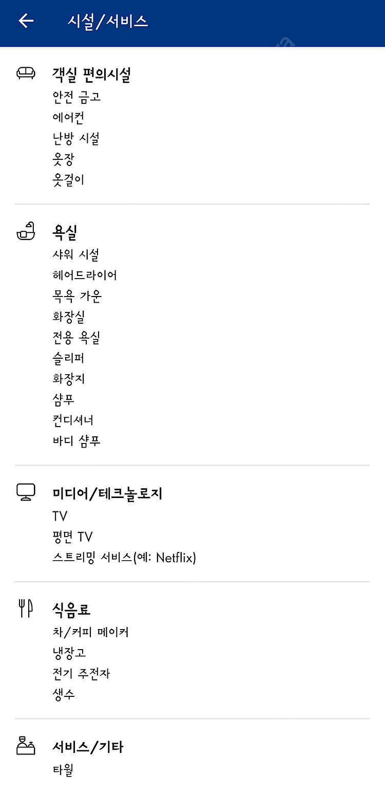 명동 홈즈레드명동 1박 (8/17) 성인3명 조식포함 ...--2