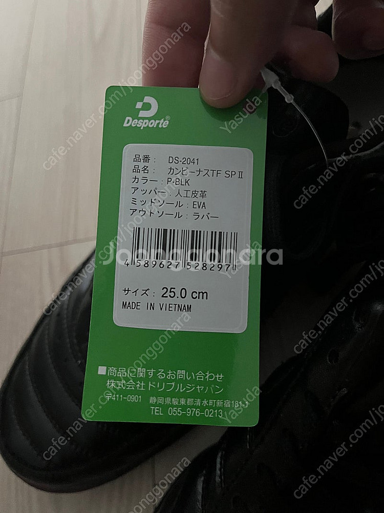 데스포르치 풋살화 캄피나스 TF SP2 판매 250--5
