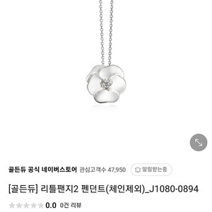 골든듀 리틀팬지2 펜던트 18K 화이트골드 새상품