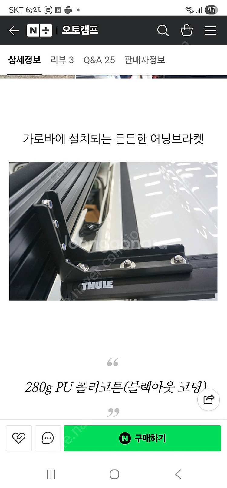 피크270어닝.어닝룸--4