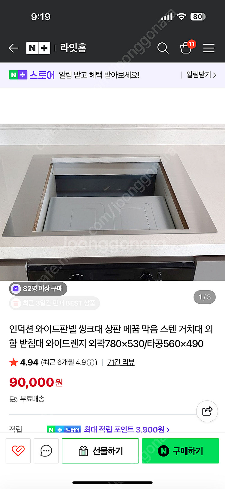 스텐 와이드판넬--1