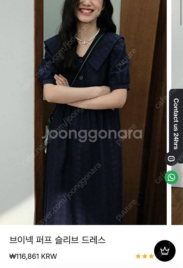 쿠오세 퍼프 롱원피스 S--0