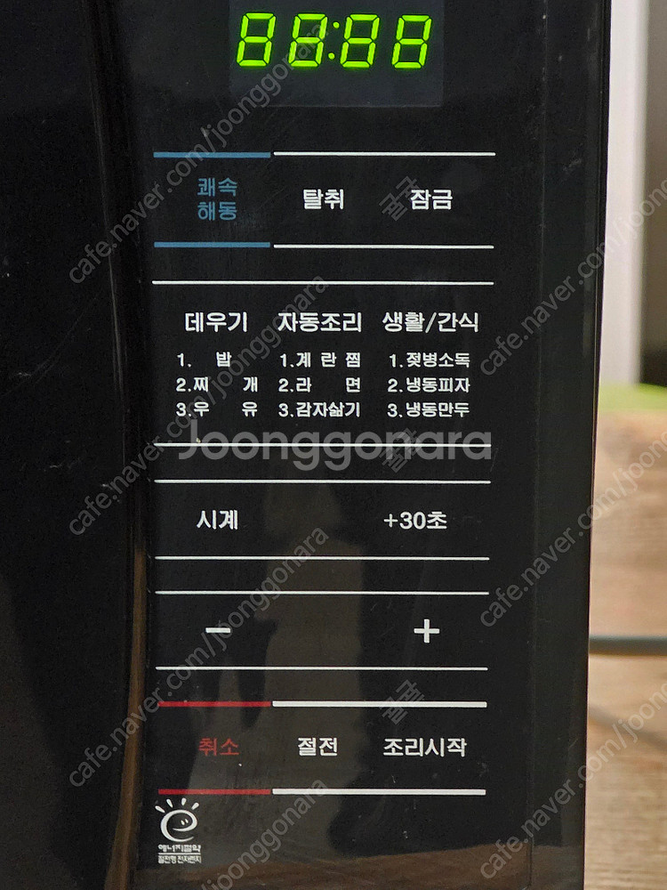 삼성 전자레인지--2