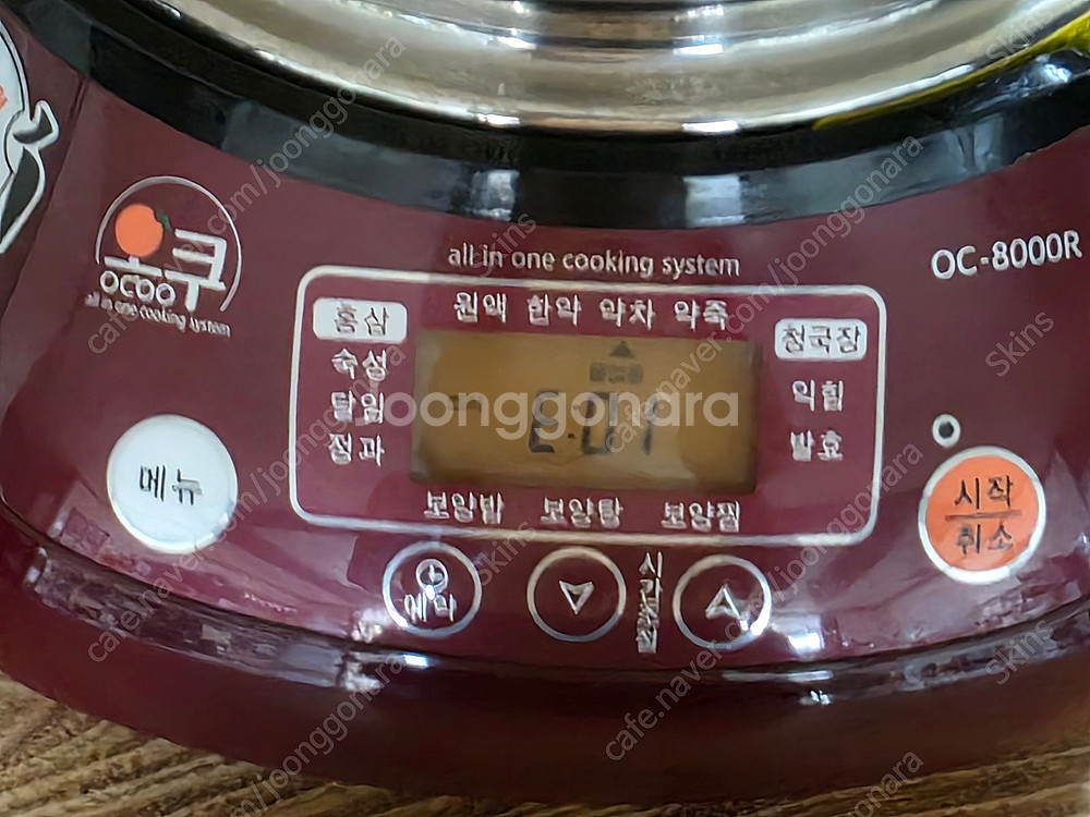 오쿠중탕기--2